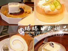 -KNOTKNOT珞珞·日式甜品(K11店)