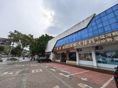 -广客美食坊(丹霞山店)