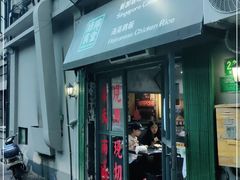 门面-绿柠食堂(北外滩店)