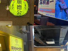 -顺德公广东猪肚鸡·煲仔饭(白石洲店)