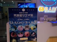 -梵高星空艺术馆(北京旗舰店)