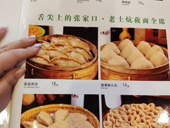 菜单-王村姑老土炕莜面村(张北店)