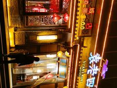 -袁老四老火锅(盘龙城店)