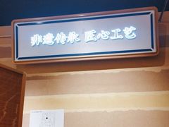 -舌尖尖·兰州牛肉面(浦东机场店)