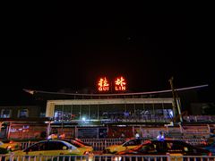 -桂林站