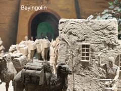 -巴音郭楞蒙古自治州博物馆