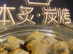 -本炙炭烤·蒲烧活鳗料理店(金沙洲店)