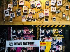 -MI WU FACTORY米屋美食工厂餐厅(绿地店)
