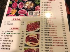 菜单-八合里牛肉火锅(南园店)