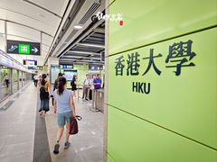 -香港大学