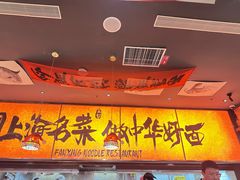 -王繁星面馆(西安熙地港店)