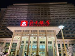 -北京饭店