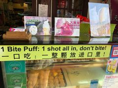 -天品味 一口吃榴莲泡芙