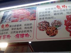 -鸿运兔·手撕烤兔(天府广场店)