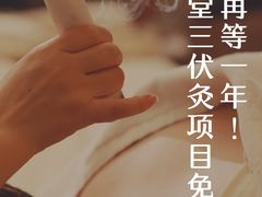 -裕和堂中医推拿艾灸(太古汇臻品店)