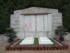 -宋庆龄陵园