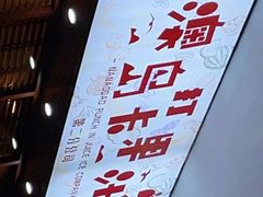 -南澳岛打卡果汁冰公司