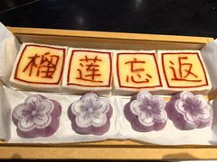 -浙拾糕首(梁弄四明路店)