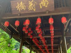 -五凤溪古镇