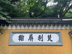 -珞珈山-售票处