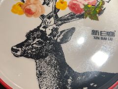 -新白鹿餐厅(松江开元地中海店)