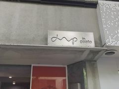 门面-DIP in GELATO(富民路店)