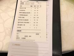 账单-绿波廊(豫园店)