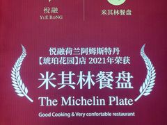 -悦融·京鲁菜·露台花园(安定门店)