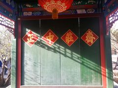 -恭王府博物馆