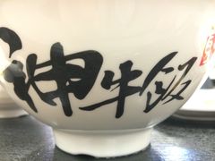 iphone_upload_pic-神牛饭(凯德来福士店)