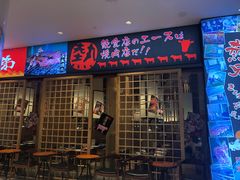 门面-热血兄弟·炭火烤肉(融侨中心店)