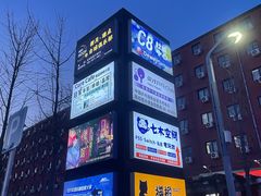 -北化机爱工场文化科技融合产业园