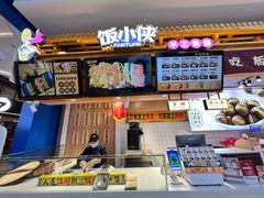 -饭小侠·南宁总舵(航洋店)