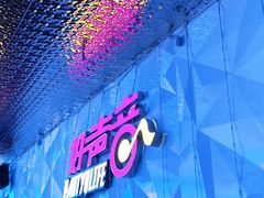 -亿·好声音·量贩KTV(朝阳北路店)