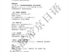 -帝京日语(春熙路旗舰校区)