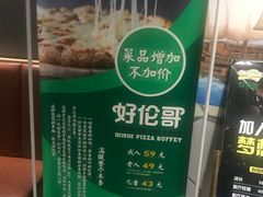 -好伦哥比萨烤肉自助(八里桥店)