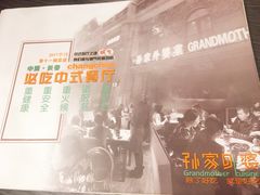 -孙家外婆•长春地标美食新名片(吾悦广场店)
