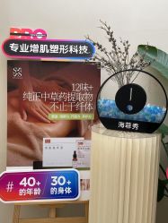 点击看大图 -Fundi张玉珊修身堂·indiba·BTL科技瘦身