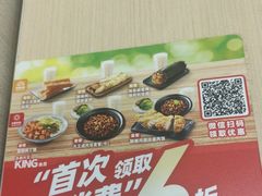 -永和大王(香缤店)