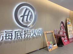 -海底捞火锅(团结桥店)