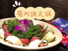 鲜笋牛肉卷-蜀大侠火锅(建设路第五大道店)