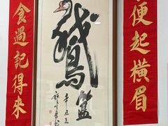 -鹅簋(顺德总店)