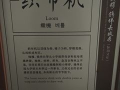 -钱穆钱伟长故居