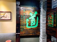 -味可道美食坊(福基路店)