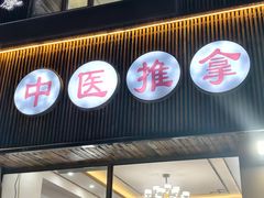 -老苗医养生堂(（1店）解放东路店)