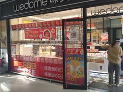 -味多美蛋糕(马家堡永辉店)
