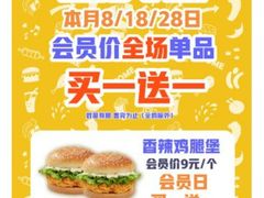 -华莱士·全鸡汉堡(财经学院店)