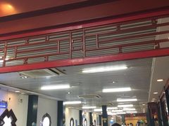 大堂-东来顺饭庄(王府井步行街店)