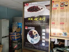 -合德记顺德双皮奶(江南西店)