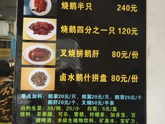 -黄连大头华烧鹅店(大良店)